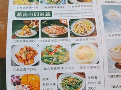 -印象芽庄越式餐厅(东兴店)