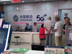-中国移动(红松路店)