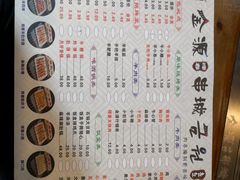 菜单-金源珲春串城·长春旗舰店(生态大街店)