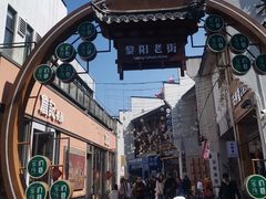 -黎阳老街