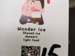 -WONDER ICE 萬得冰田(建設路总店)
