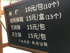 -叶氏麻糍(鼓浪屿店)