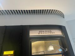 -RUXU入续鸳鸯糖水铺(星寰店)