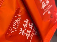 -兴仙饭店·闽味海鲜(马尾总店)