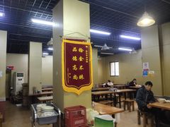 大堂-帖老大羊肉汤烩面烧烤(康复后街总店)