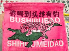 -堂屋糖水店(愚园店)