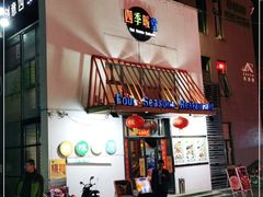 门面-四季暖堂·融合江浙菜(N1955创业园店)