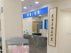 -上海广德中医门诊部