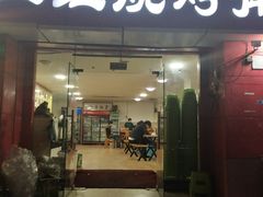 门面-二红烧烤排骨串(麦岛店)