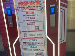 -天天玩X秋葉原日系动漫游戏中心