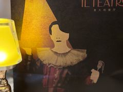 -IL TEATRO 精品意大利餐厅