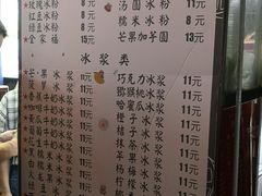 -夏食光安顺小舒冰粉冰浆(甲秀楼店)