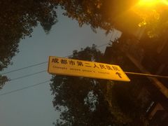 -雲记卢妈冷锅串串(中道街总店)