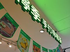 -柠季.手打柠檬茶(华创国际广场店)