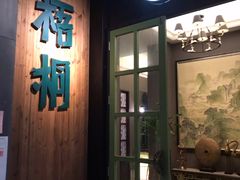 -梧桐花园餐厅(新城店)