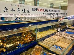 水产区-高佳庄·舟山海鲜(海景旗舰店)