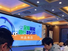 -北京丽晶酒店