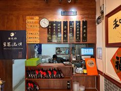 -老鳯府豆花泡馍(第五大道店)