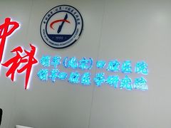 -中科领军口腔