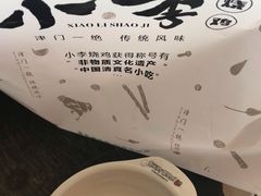 -小李烧鸡(西北角总店)