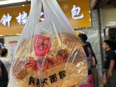 -钟楼大面包