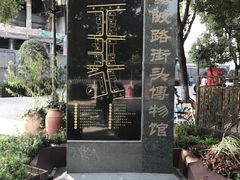 -飞马旅黎黄陂路文旅街区