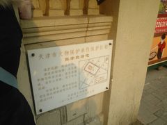 -张学良故居