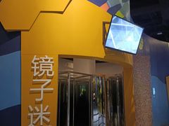 -中国杭州低碳科技馆