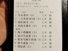 -山葵家居酒屋(天目里店)