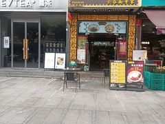 -六禄面家(芳和分店)