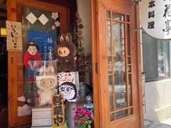 -樱の花亭日本料理店