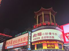 -黄兴南路步行商业街