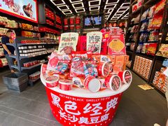 -黑色经典臭豆腐·湖南特产(坡子街店)