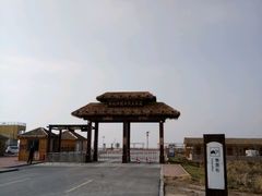 -红海滩国家风景廊道