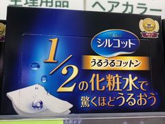 -SUGI杉药局(祇园店)