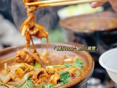 -川香煲(茅台路店)