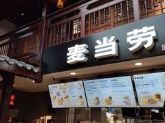 门面-麦当劳(南后街店)