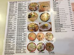 菜单-大师傅粥品(埃华街)