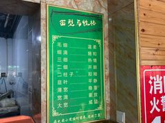 -赵金福蓬灰牛肉面·清真(金城关总店)