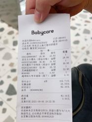 -Babycare(上海环球港店)