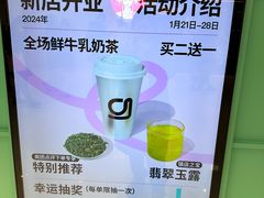 -gleeglee乐溢亦茶(合生汇店)