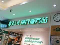 -紫光园(劲松店)
