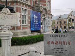 -大连美术馆