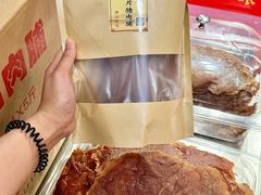 -长平腊味·潮汕特产