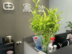 -田凤波推拿.按摩养生(幸福店)