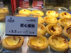 匠心蛋挞-昆明冠生园·蛋糕·面包(南强街店)