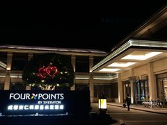 -成都安仁福朋喜来登酒店