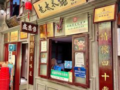 -北三老太太烧烤(人生一串上榜店)