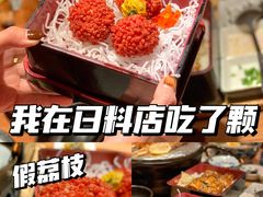 -山葵家·创意料理(宁波来福士店)