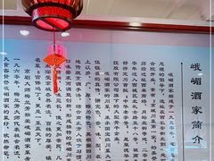 -峨嵋酒家总店(车公庄店)